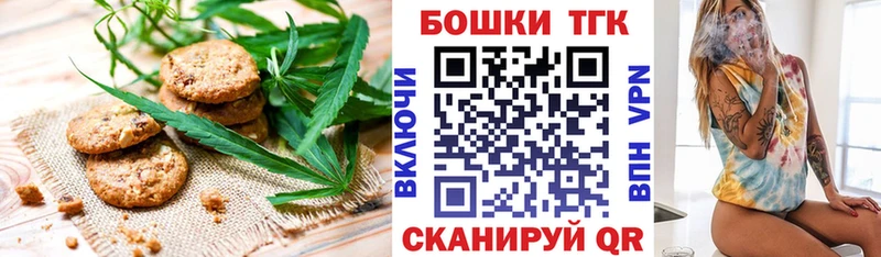Canna-Cookies конопля  дарнет шоп  mega ТОР  Калининск 
