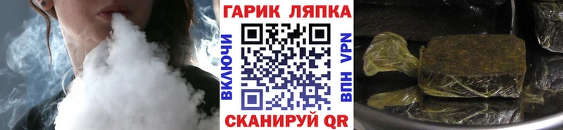 ГАШ hashish  Калининск 