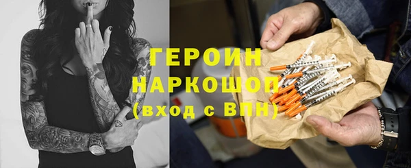 героин Алексин