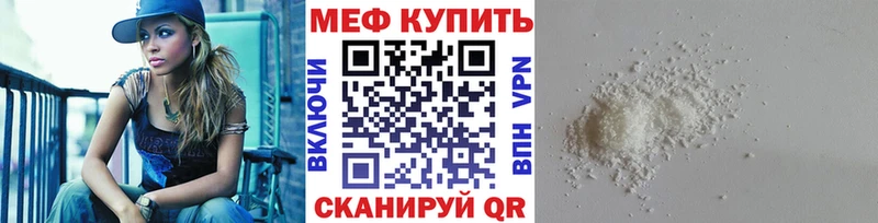 МЯУ-МЯУ кристаллы  Калининск 