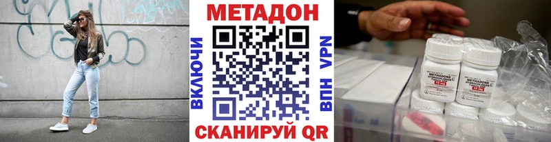 Метадон мёд  Калининск 